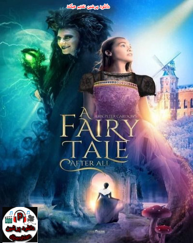 دانلود فیلم A Fairy Tale After All 2022 یک افسانه پریان دیگر با لینک مستقیم